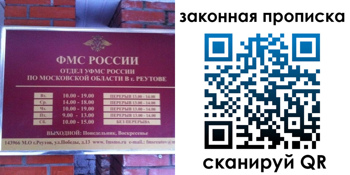 прописка гарантия в Хабаровском крае